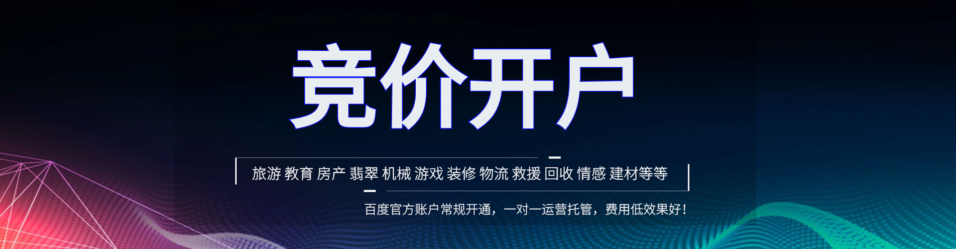 紫阳百度开户返点